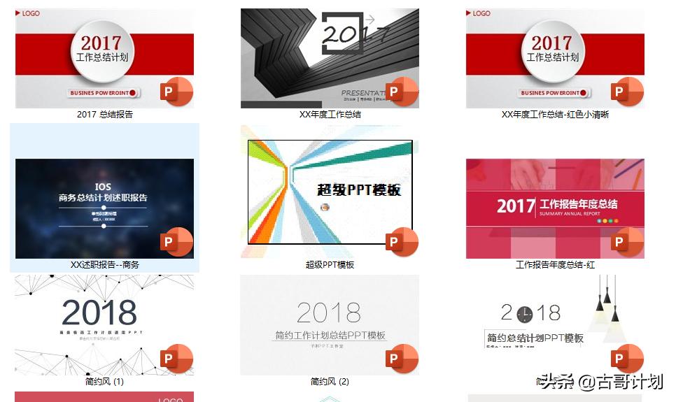 怎么记生产计划,每日生产计划安排表