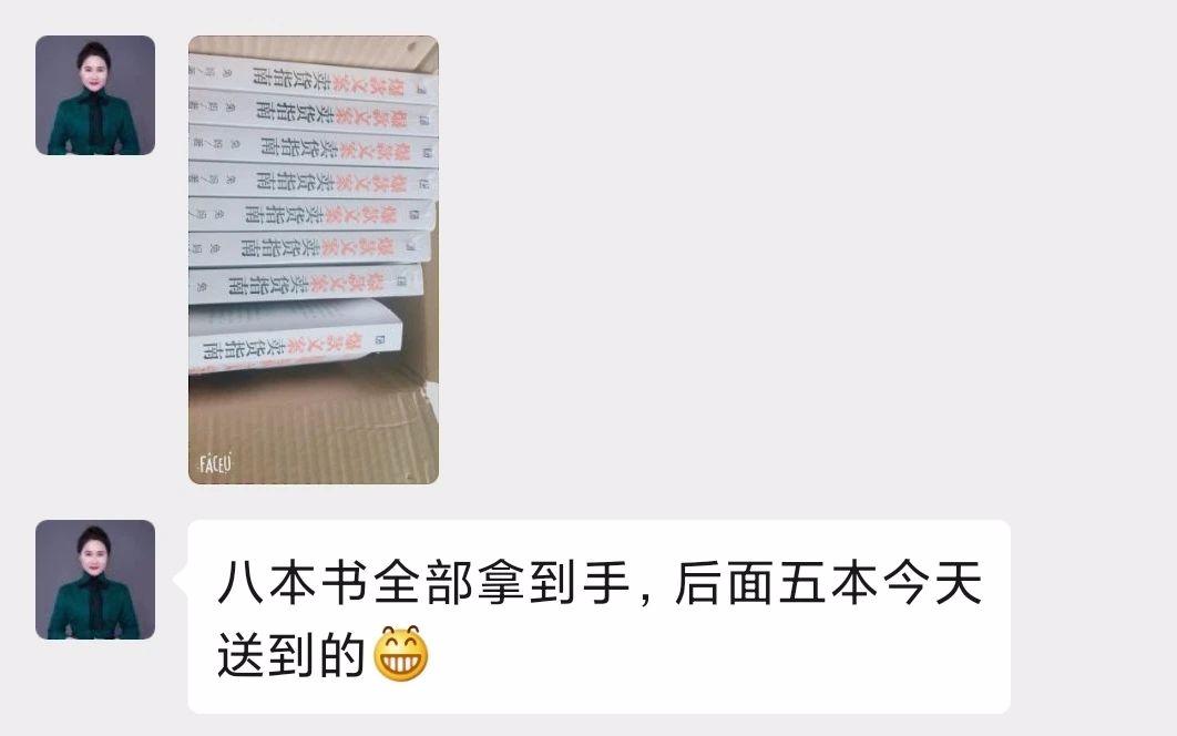 文案带货是怎么做的,如何写出超高转化带货文案