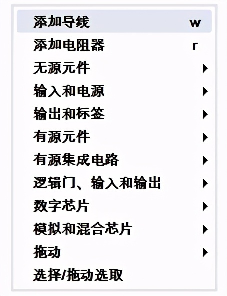 电子电路仿真软件,电子电路仿真软件multisim