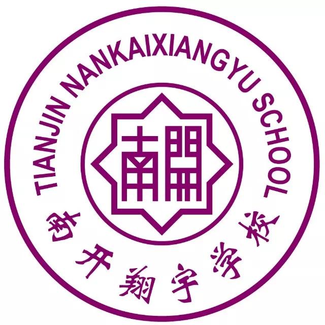天津私立高中南开翔宇学校,天津市高级中学