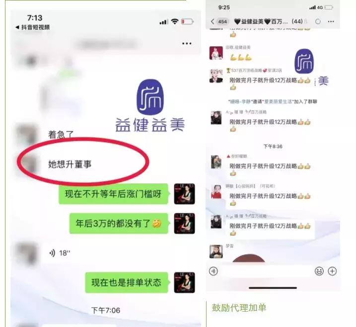 益健益美保健品怎么样,益健益美正规吗