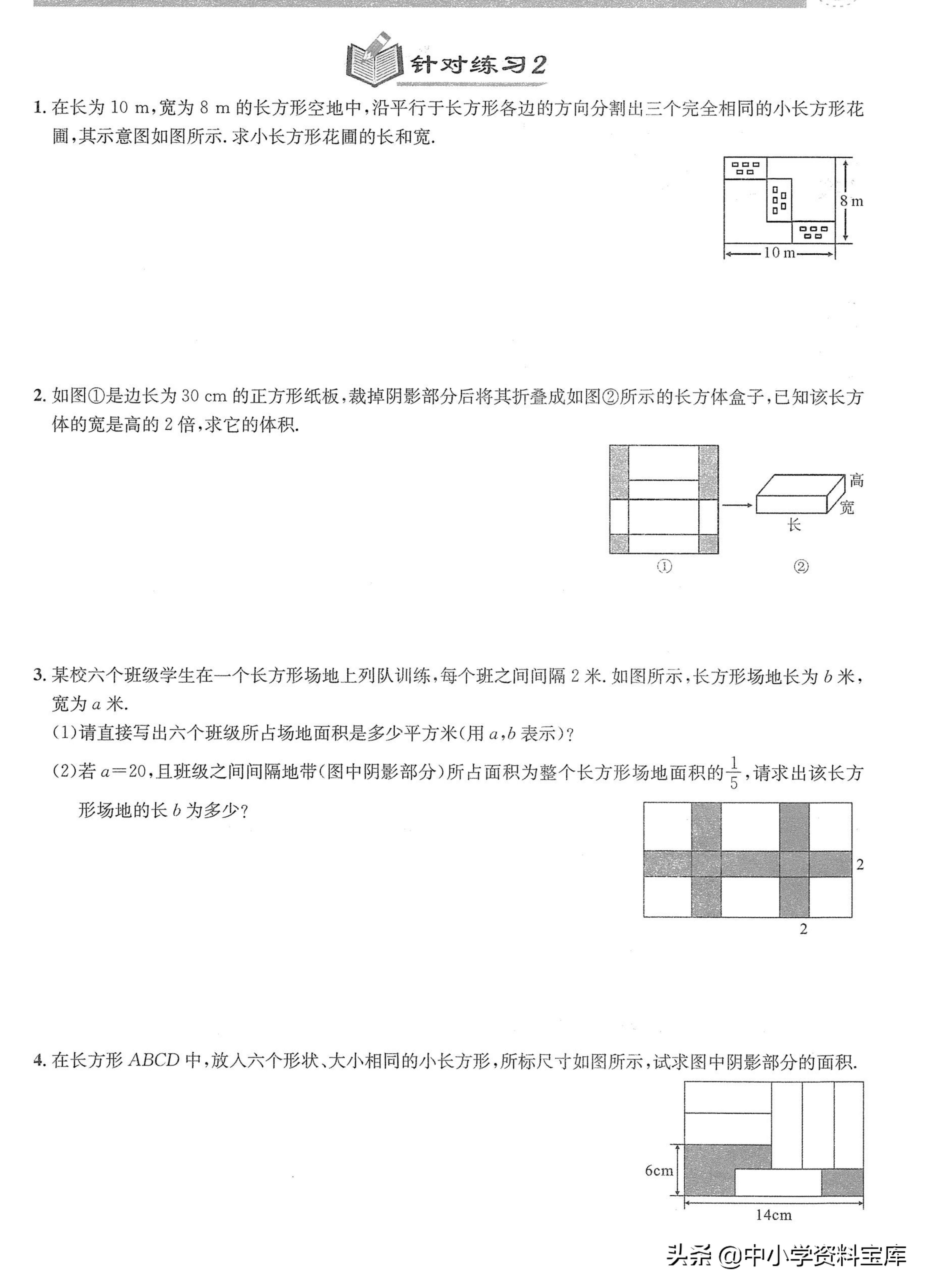 七年级一元一次方程应用题培优题,七上数学一元一次方程培优经典题