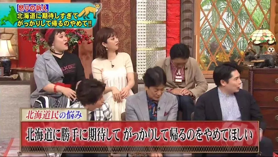 北海道民：求求你们了解下真正的北海道再做攻略，好不好？