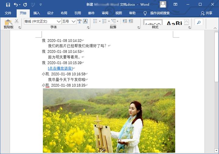 电脑导出微信聊天记录安卓,安卓电脑打印微信大量聊天记录