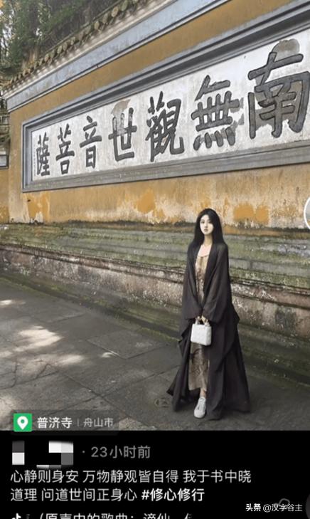 莫污了“媛”和“佛”!被“污”的汉字还有哪些?