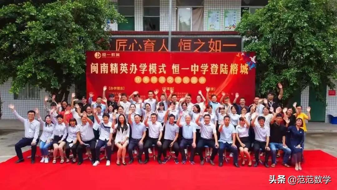 福州最新私立校排名,福州今年新开的高中是哪所学校