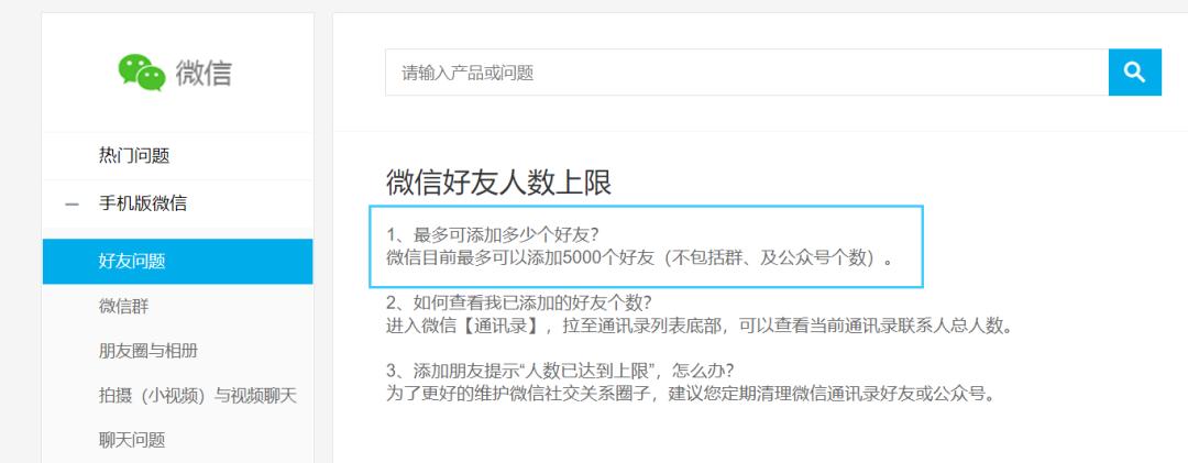 寰俊绐佺牬5000濂藉弸闄愬埗,寰俊濂藉弸5000浜轰笂闄愬鍔犲埌10000