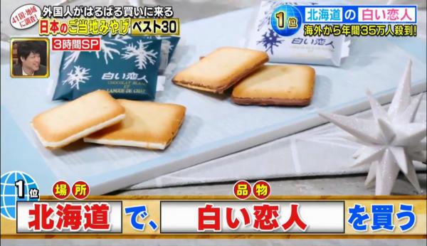 日本手信推荐,日本旅行必买的手信