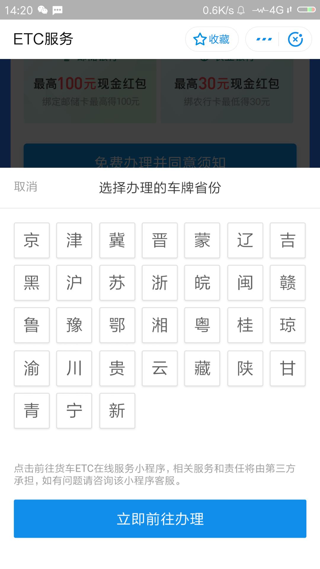 支付宝和微信哪个办理ETC更靠谱,etc在微信和支付宝申请哪个好
