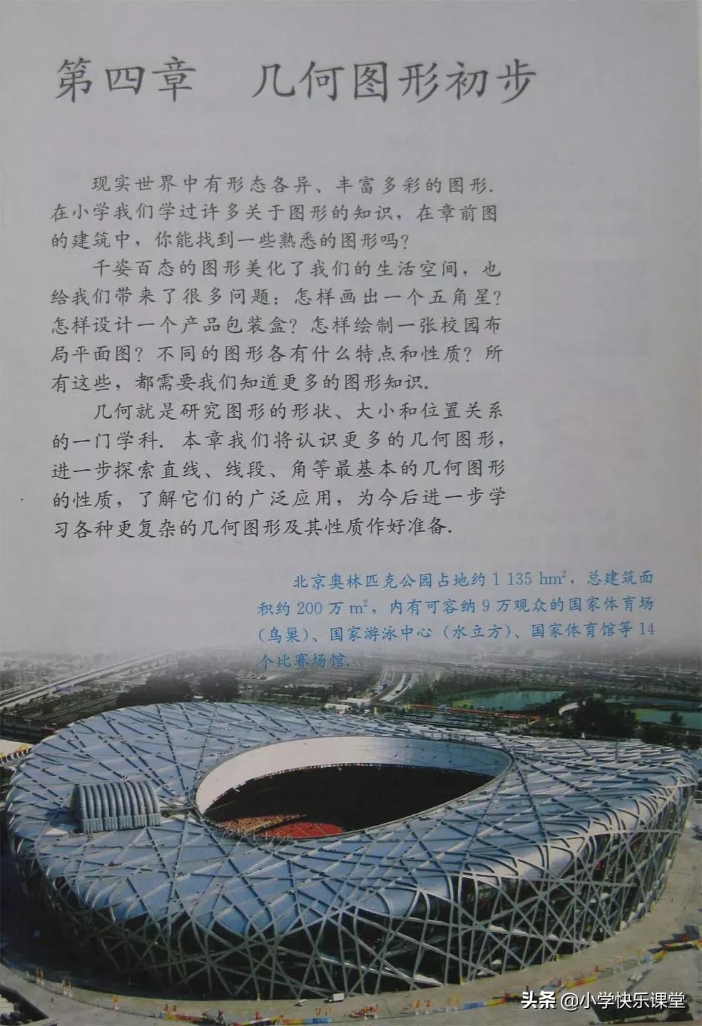 2020人教版7年级数学电子教材,2012人教版七年级数学电子课本