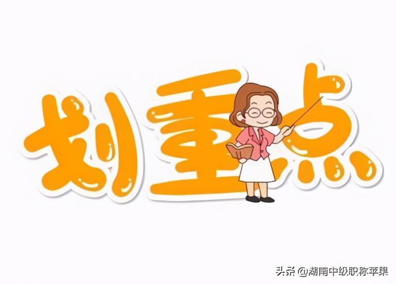 2021年湖南省土建高级职称怎么评,湖南省土建类高级工程师职称评审