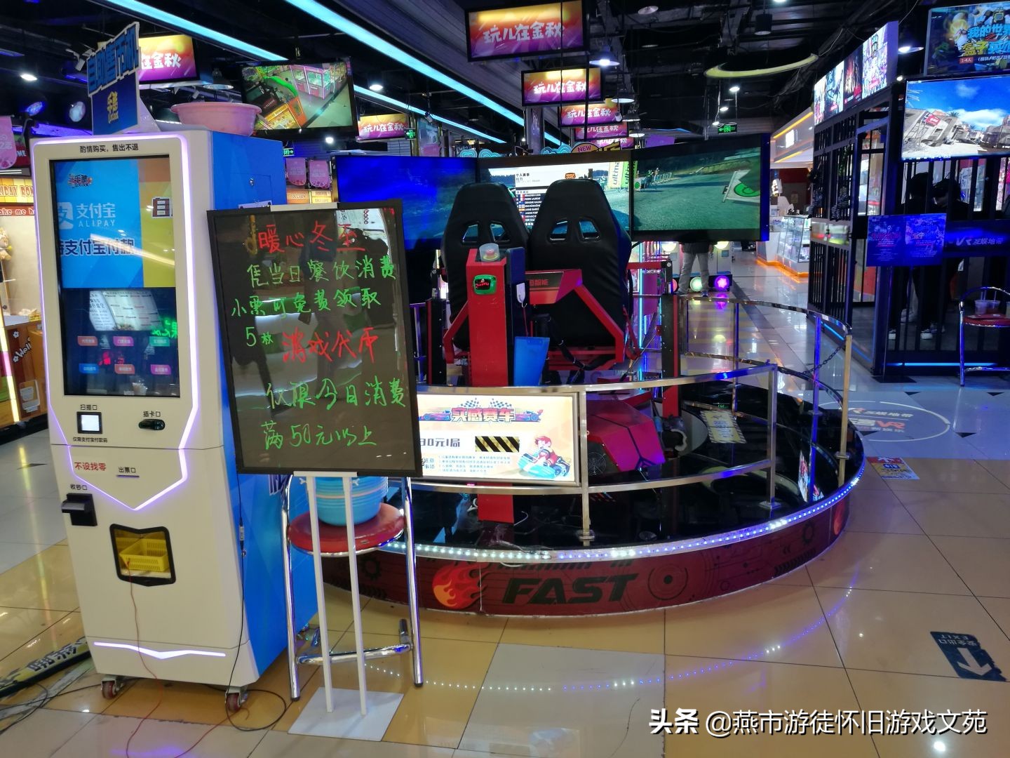 知否知否,应是绿肥红瘦:北京海淀金源乐酷电玩之机台变迁情况