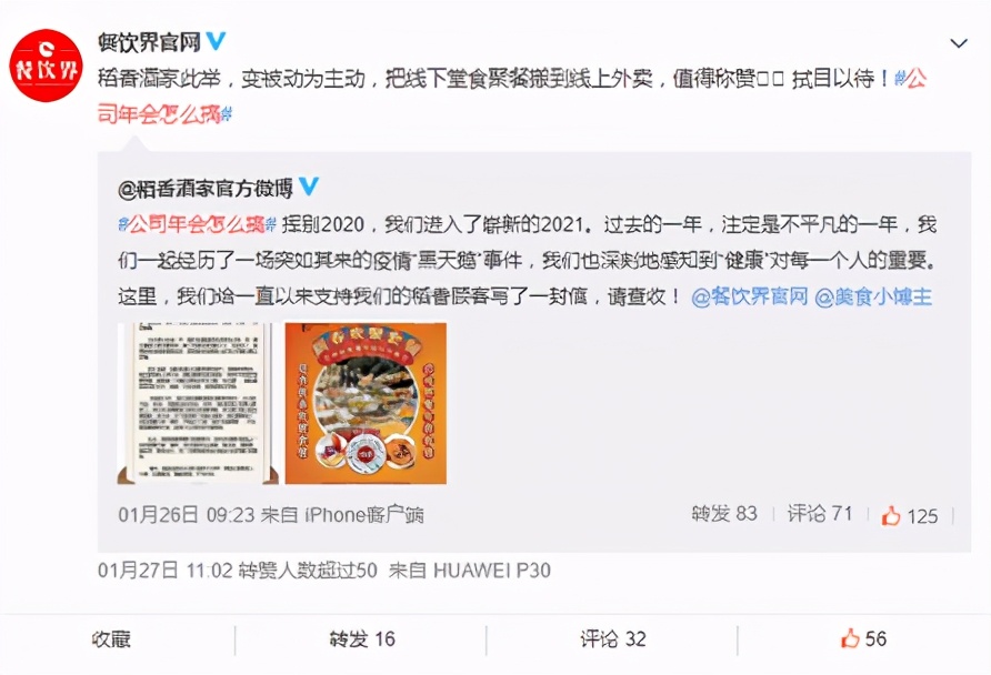 绋婚閰掑鑷姪浜嬩欢,楣ゅ北绋婚閰掑浜嬩欢