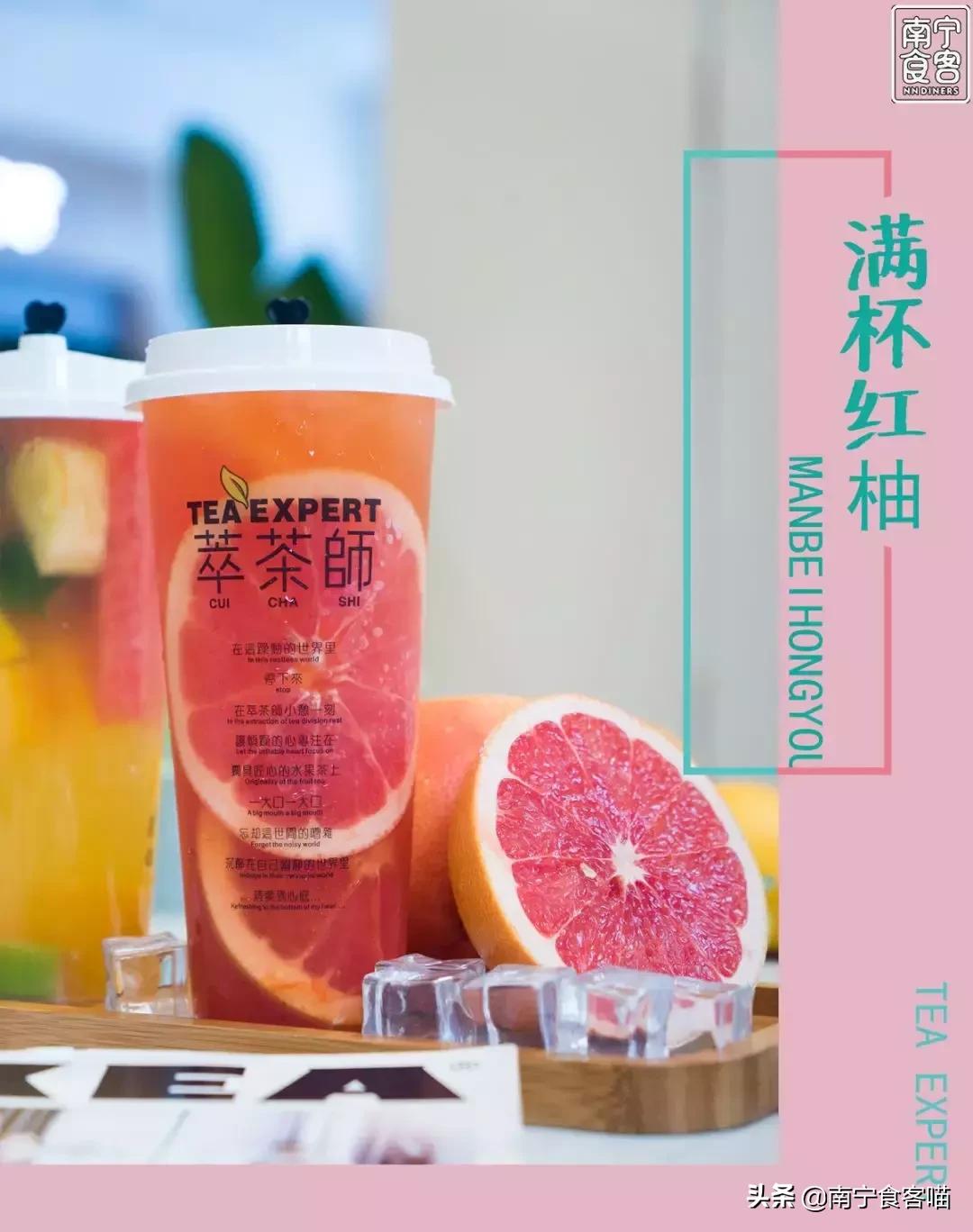 萃茶师9.9新品,萃茶师夏日饮品推荐