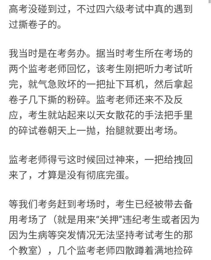 女子高考撕毁两张答题卡原因是啥,女生高考突然撕毁两名学生答题卡
