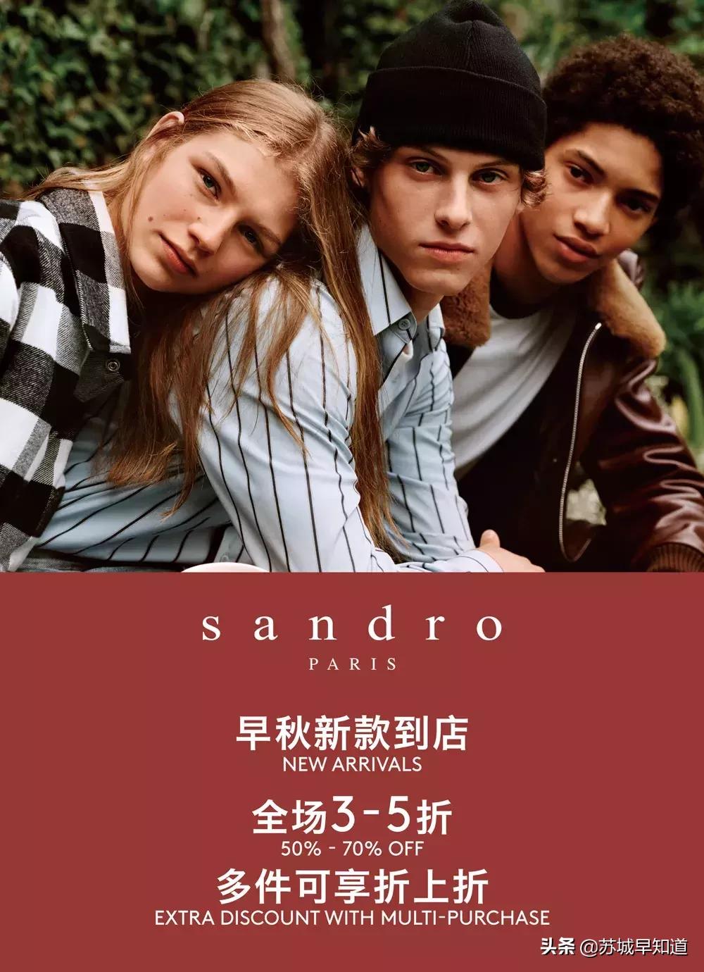 中秋逛村指南|VALENTINO，bash等大牌开启放价模式