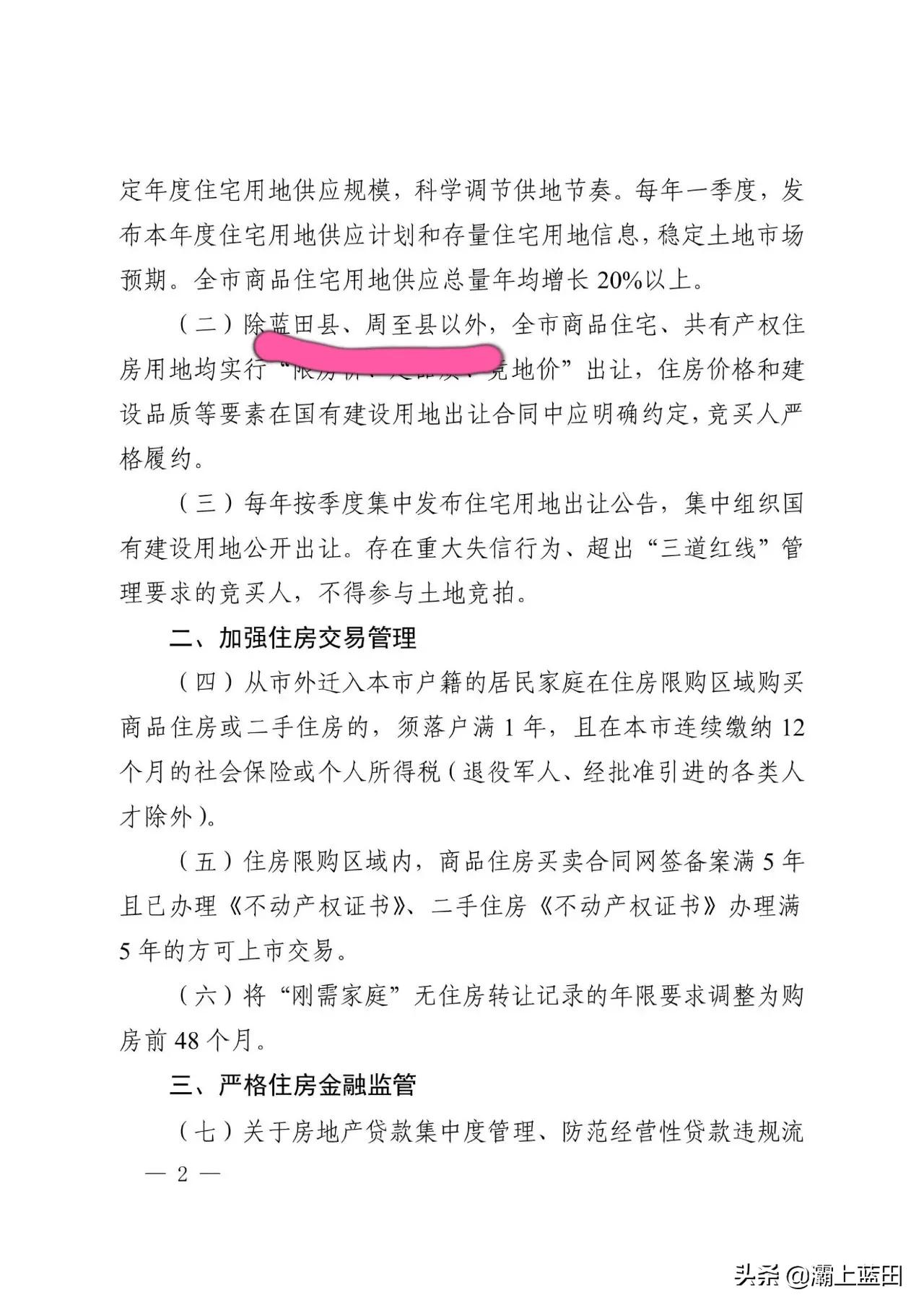 蓝田房价为什么那么高,西安蓝田房价一览表