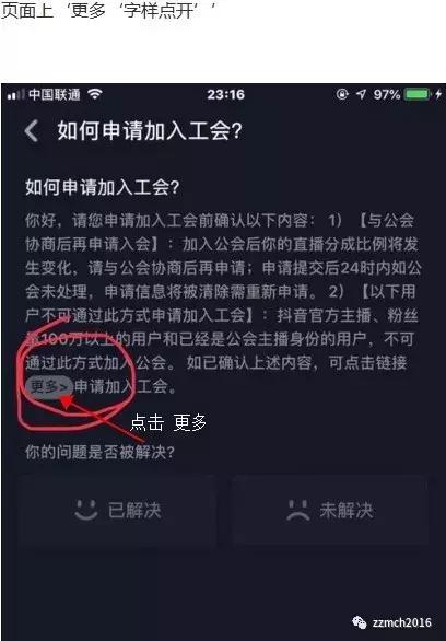 如何才能开通抖音直播权限,怎么开通抖音直播新手教程