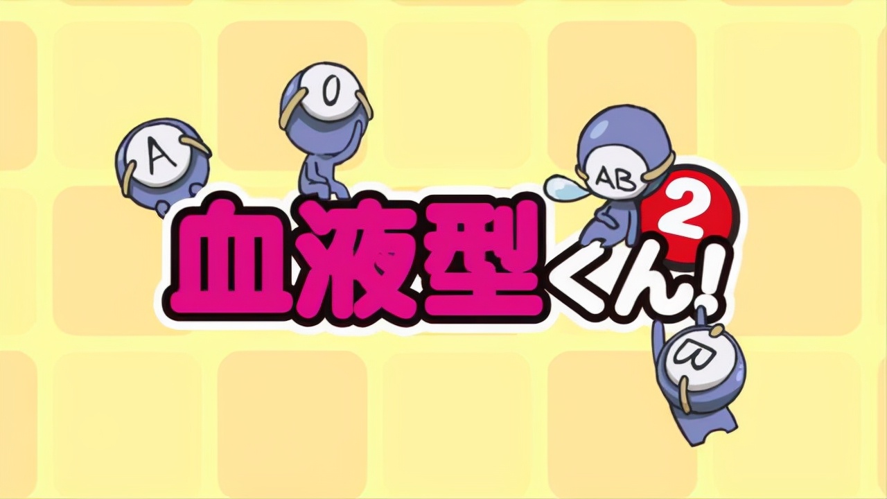 a型b型o型哪一种血型体质好,a型b型o型ab型哪种血型身体好