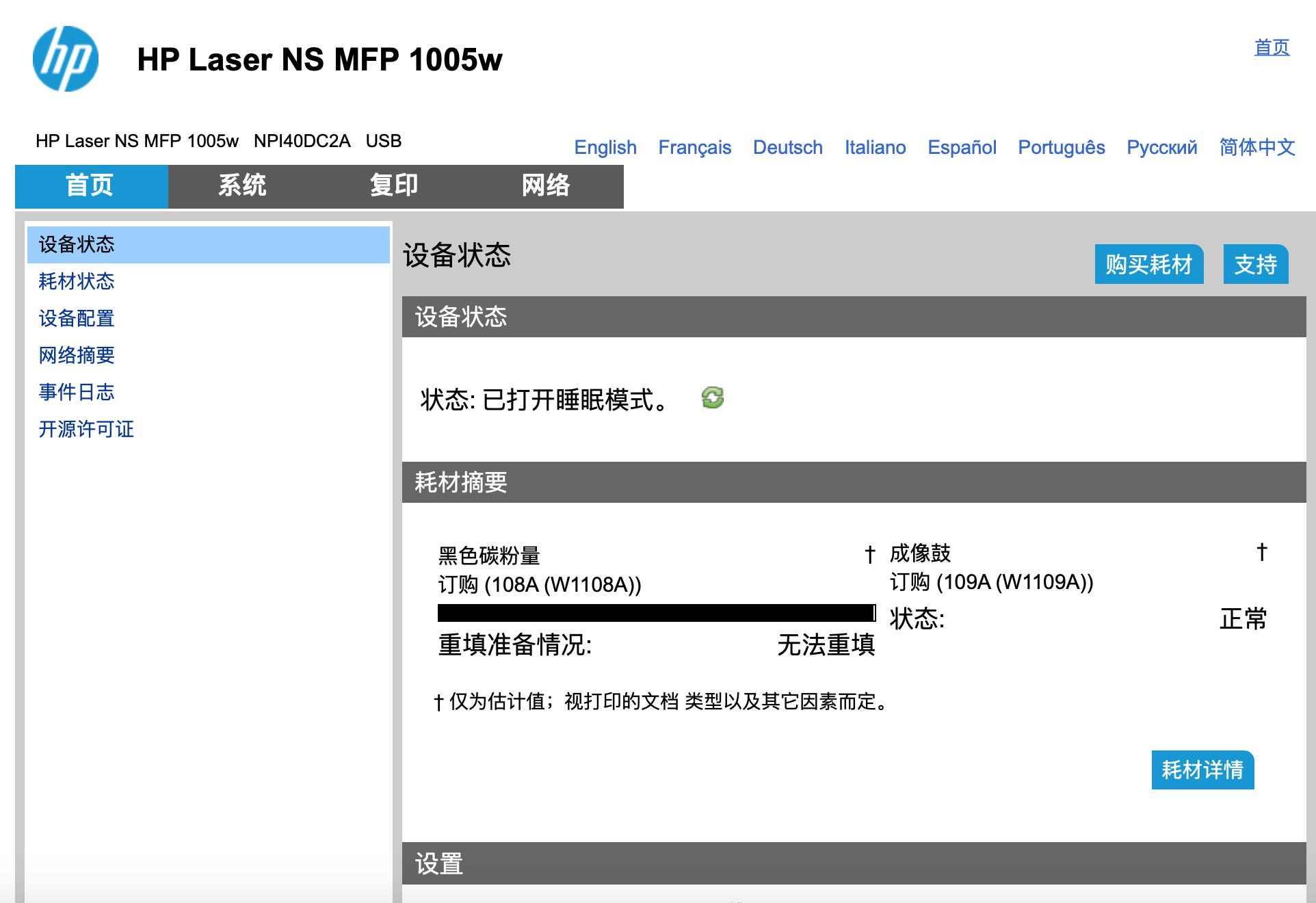 惠普打印机智能闪充加粉缺点,HP激光智能闪充