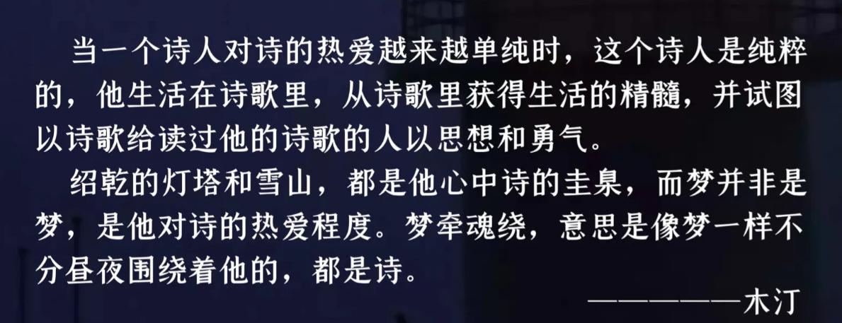 洪绍乾：梦见灯塔和雪山，笑对生命和文字