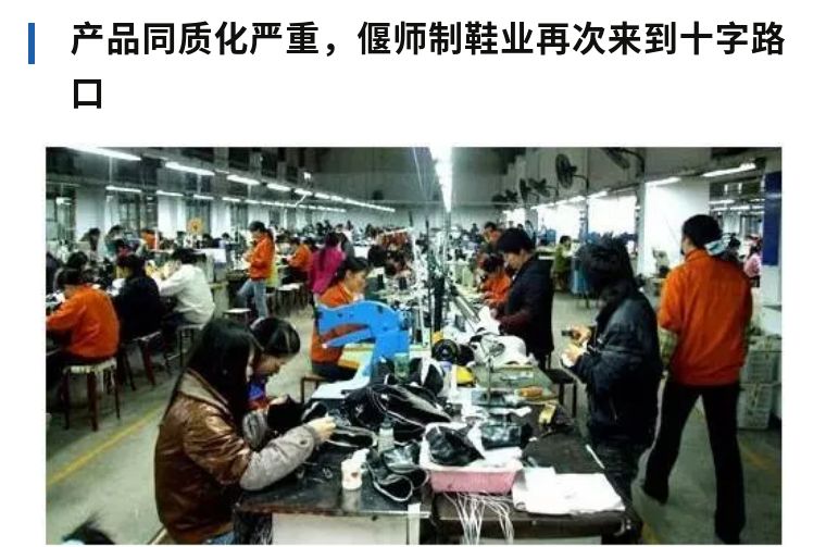 从徒手制鞋到年产5.2亿双，偃师靠什么拿下各大品牌的代工