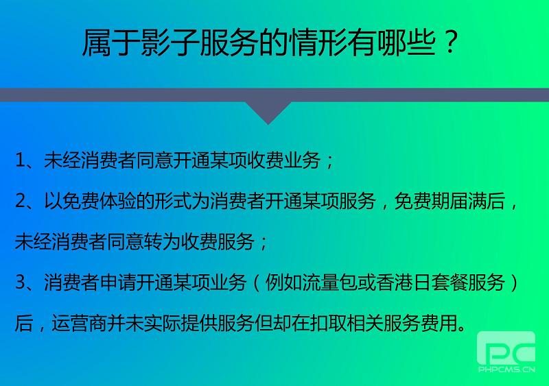 褰卞瓙浠ｇ即鐢佃垂,褰卞瓙鍞悗