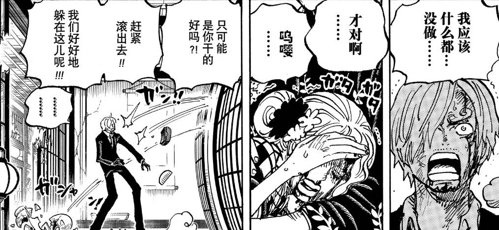 海贼王1031话情报图,海贼王1031话全