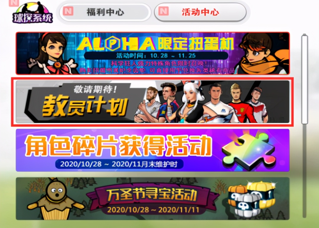 自由足球0氪,零氪计划