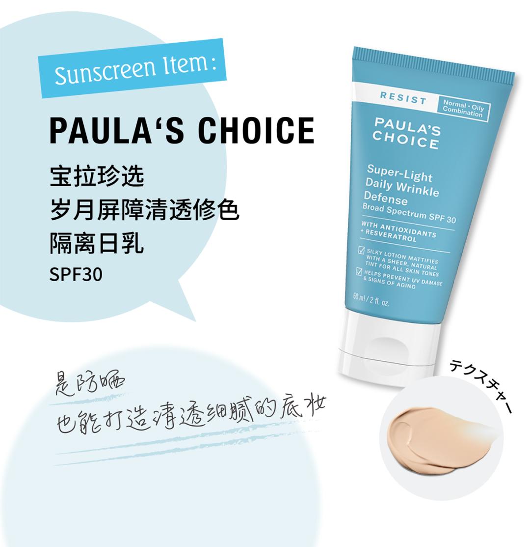 晒不黑的秘密是什么,夏天晒不黑的秘密在这里