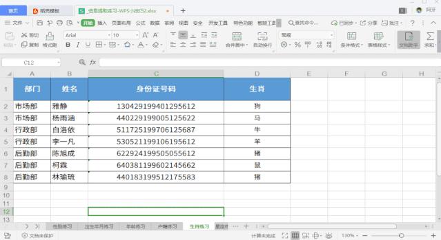 这10个超好用的表格功能值得收藏,表格功能大全及使用方法