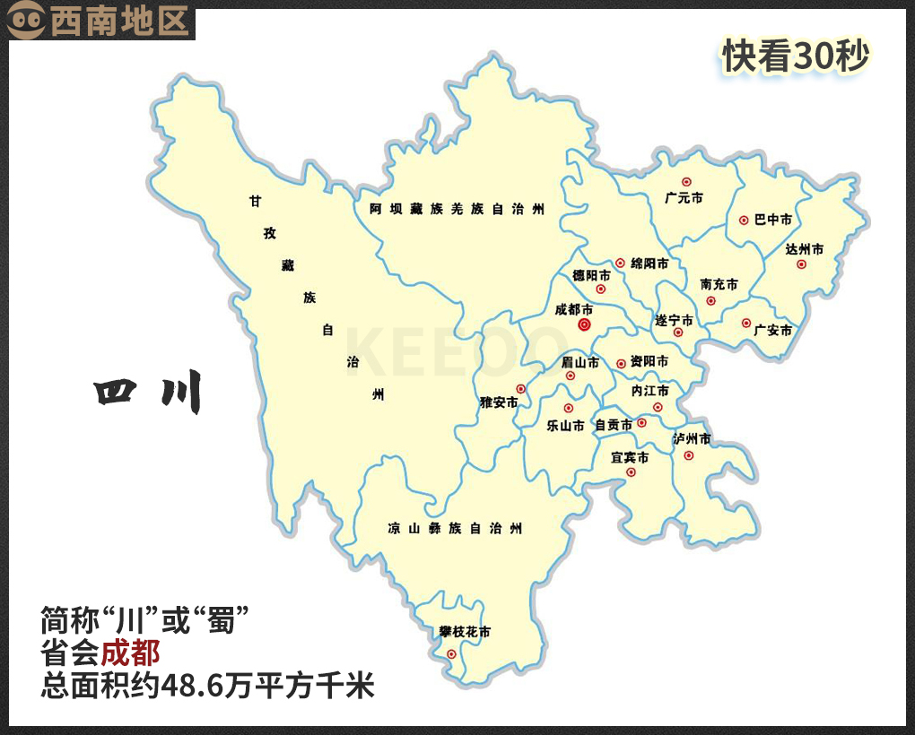 行政区名称由来,我国34个省级行政区名称的由来