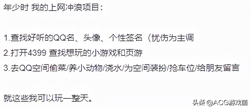 暴露年龄系列：杀了个回马枪的QQ秀，引起了花里胡哨的回忆杀