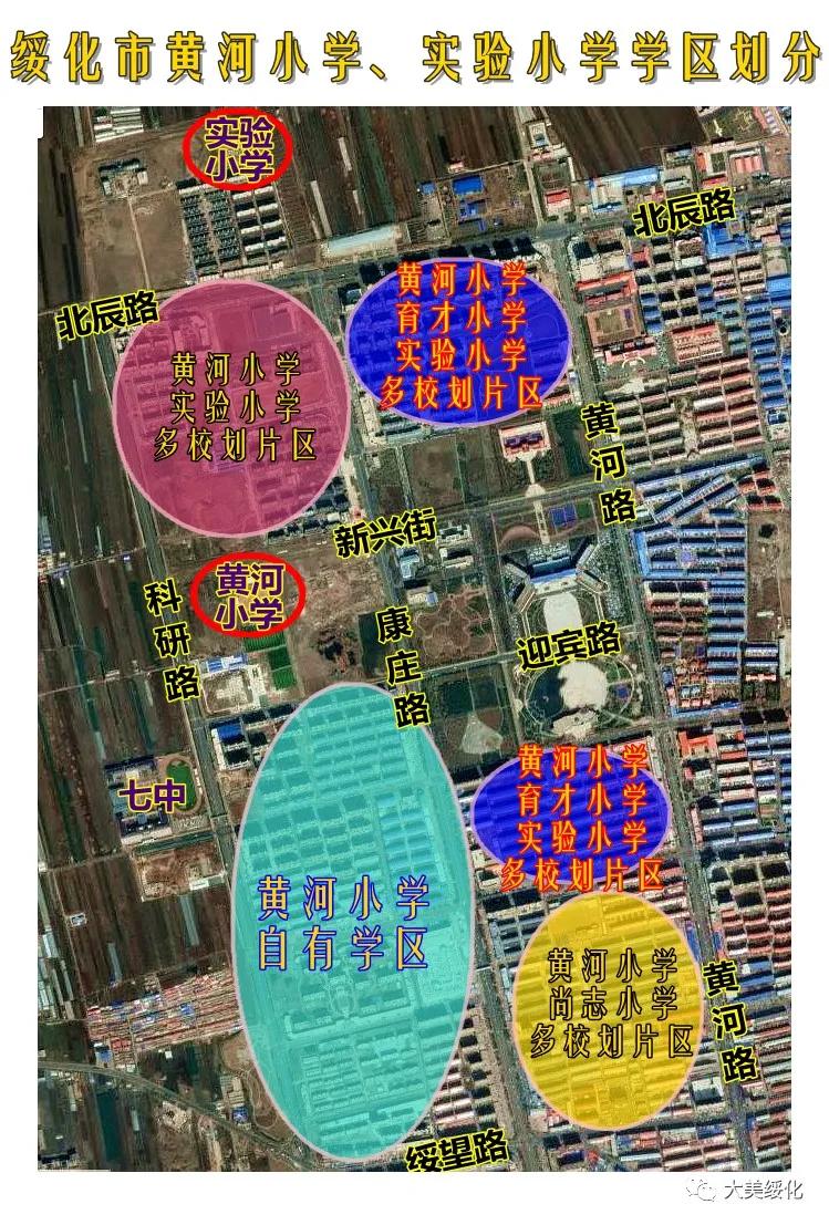 绥化市实验中学在哪里,绥化市实验中学