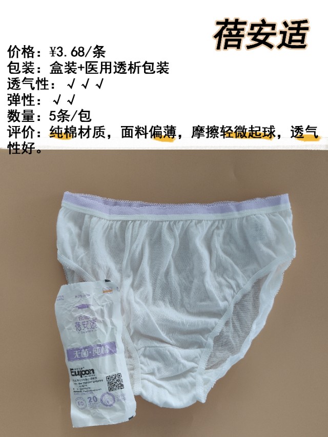 出差好物｜六大热门品牌一次性*裤内**哪个好？