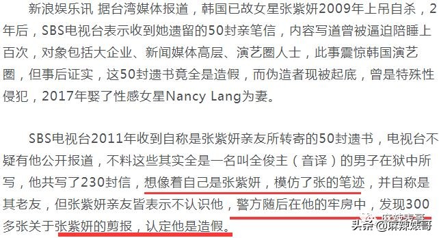 李胜利引发韩娱圈大地震，有谁还记得十年前自杀身亡的张紫妍？