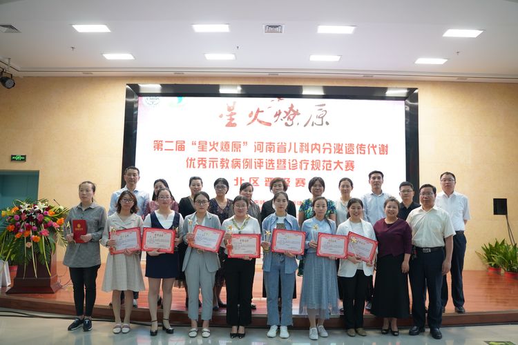 2021年河南省健康管理学术年会,河南省健康管理学术年会