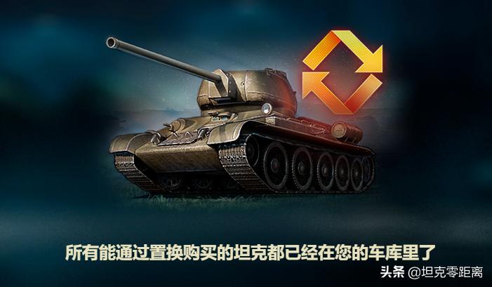 坦克世界必买的金币车2022,坦克世界换购金币车推荐