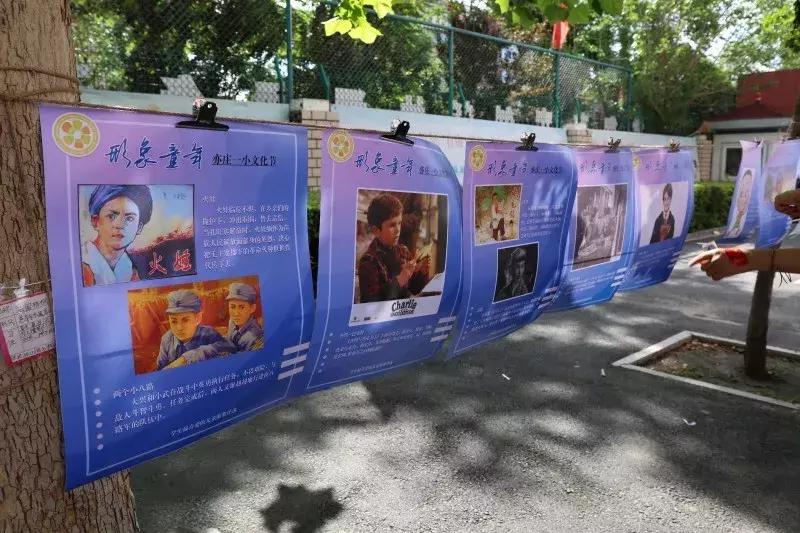 北京市大兴区亦庄一小以孩子的方式开启文化童年