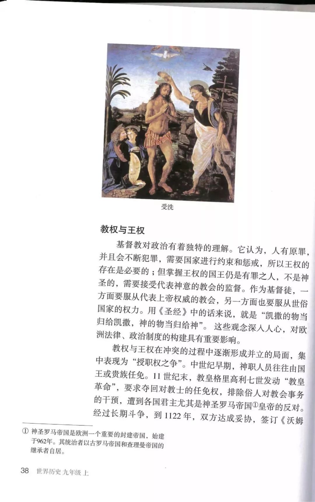 部编教材九年级历史下册电子课本,历史课本九年级第二单元pdf
