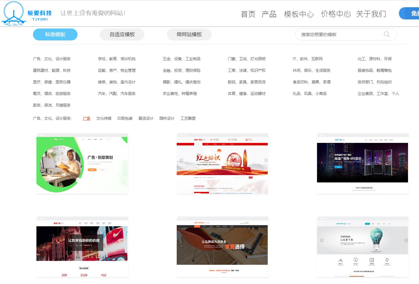 做一个能卖货的网站,怎么建一个卖货网站