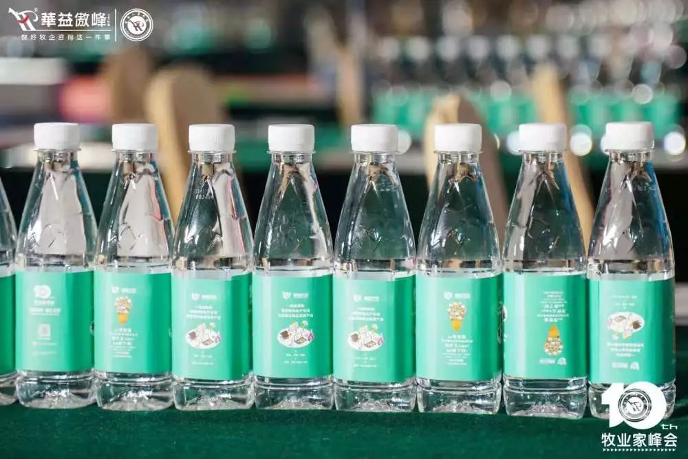 第十届成长型农牧企业运营革新牧业家峰会圆满成功