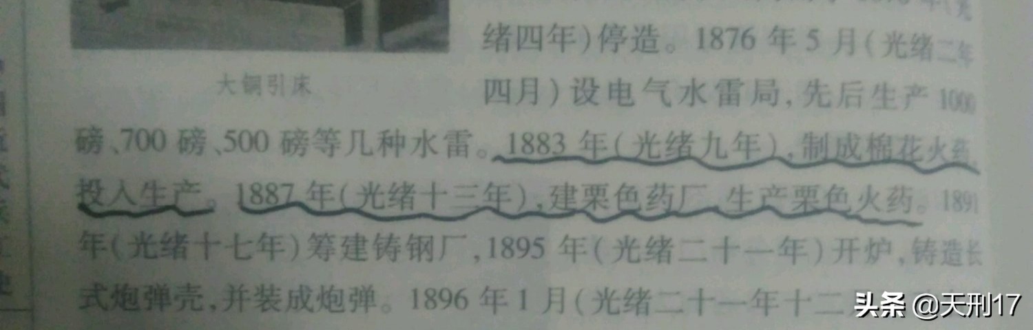 甲午战争中的速射炮,甲午海战日军军舰速射炮