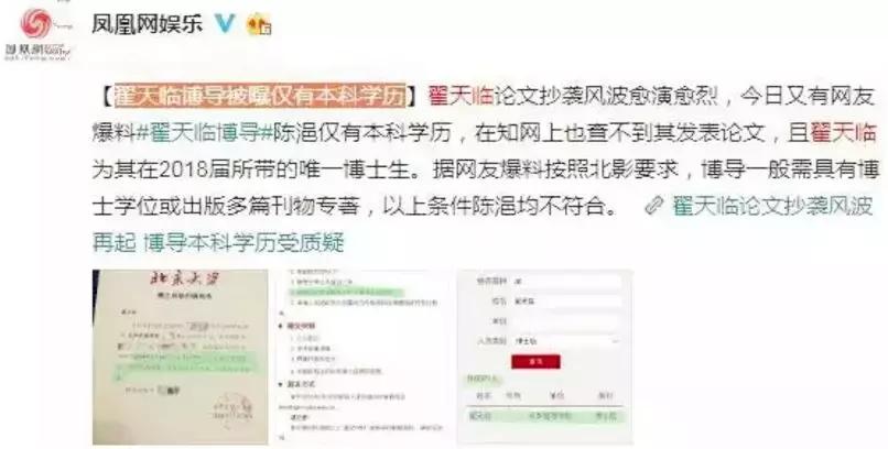 翟天临知网事件知网查重什么意思,翟天临不知知网肖战常驻知网
