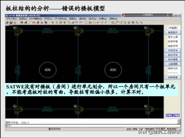 关于无梁楼盖，看完此篇也许你就会有新的认识！详细介绍