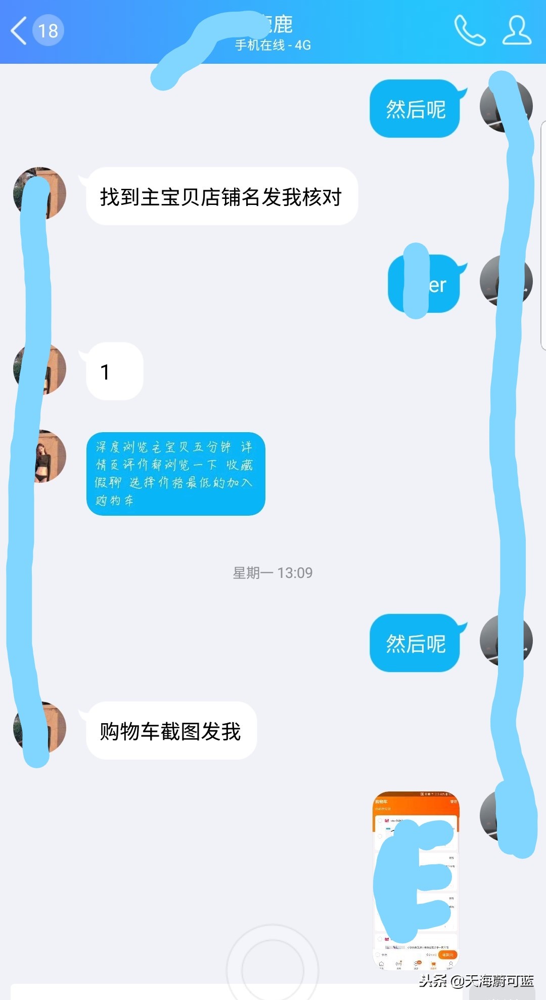 商家网络刷单最新套路骗局,网上淘宝刷单骗局常见套路