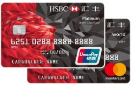 汇丰顶级信用卡,2024汇丰银行信用卡好办吗