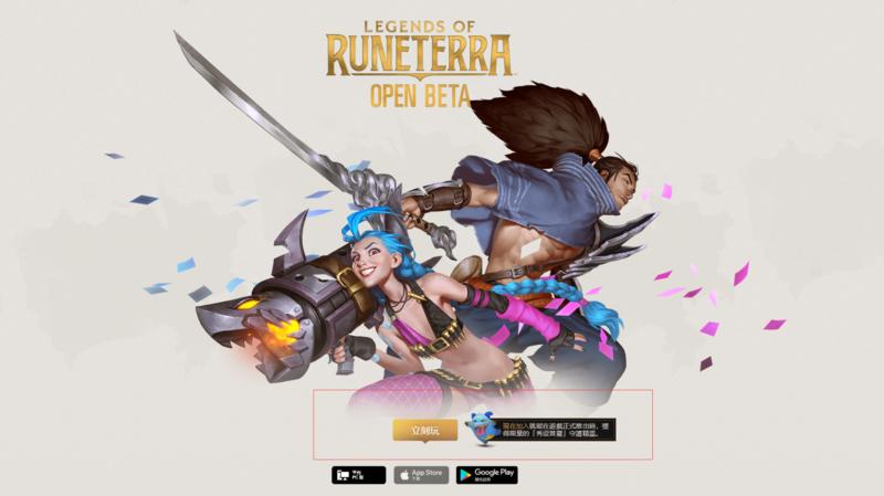 lol卡牌什么时候上线正式服,lol怎样合成riot账号