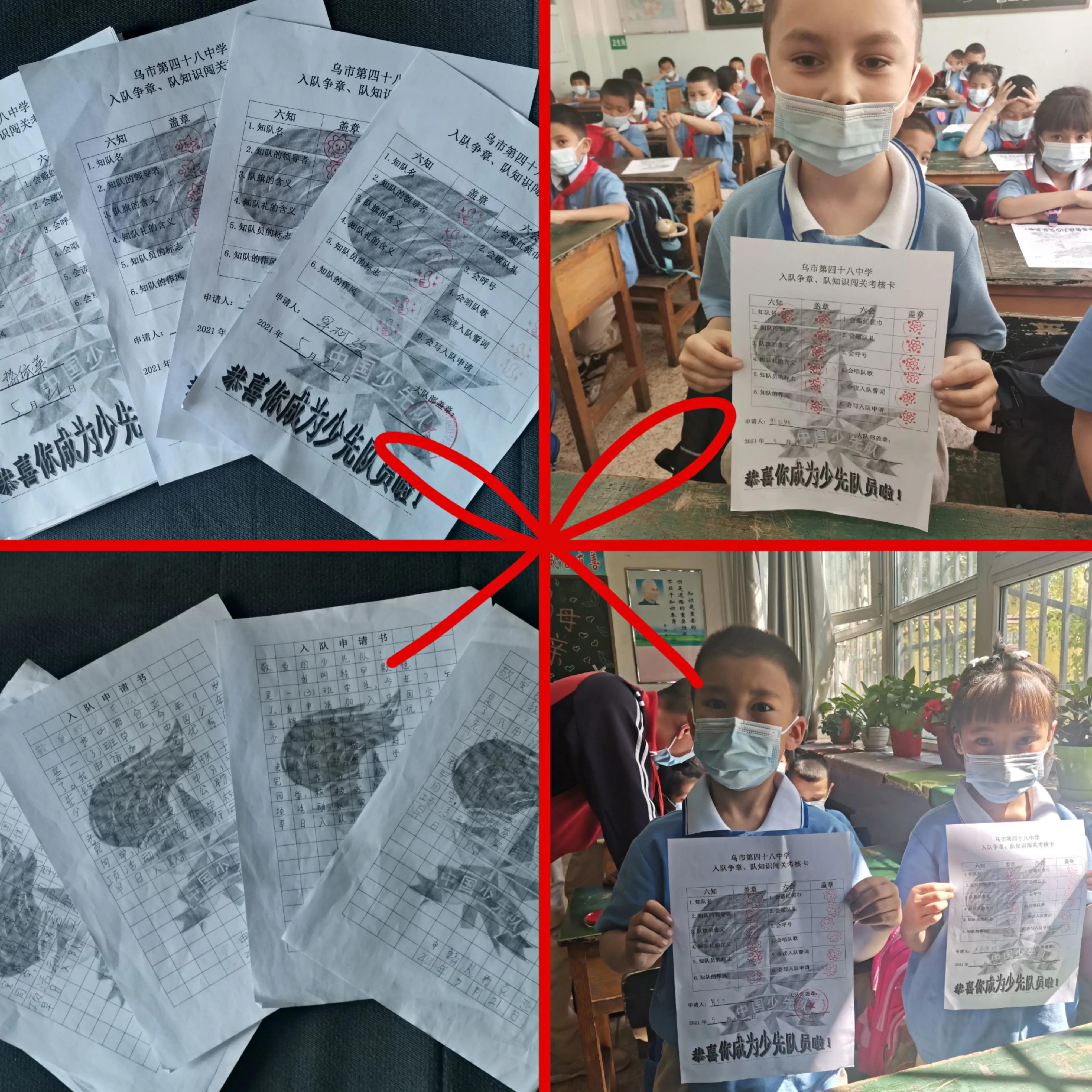 乌市第57小学的入队仪式,乌鲁木齐第一小学红领巾入队仪式