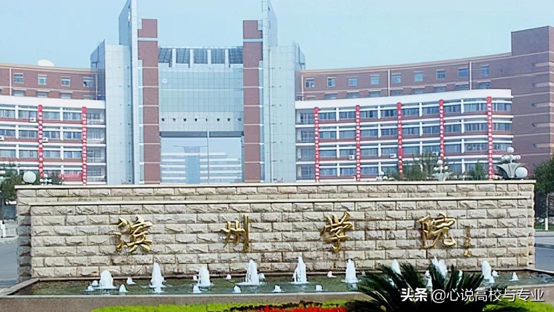 山东省外低分录取的学校,山东省提前批的低分院校